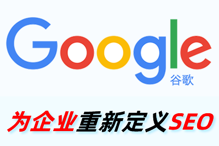 seo指什么